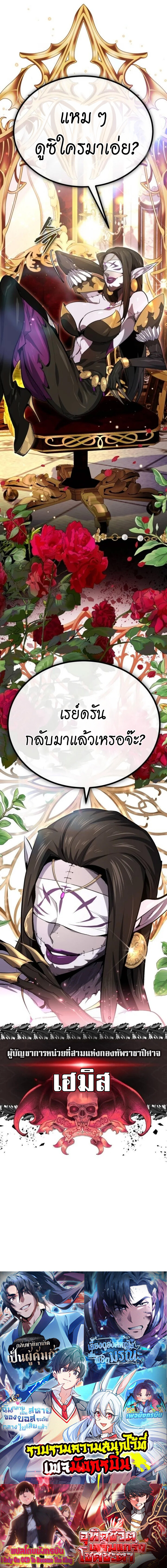 อ่านมังงะ There’s No Such Thing as a Bad Hero in the World ตอนที่ 3/13.jpg