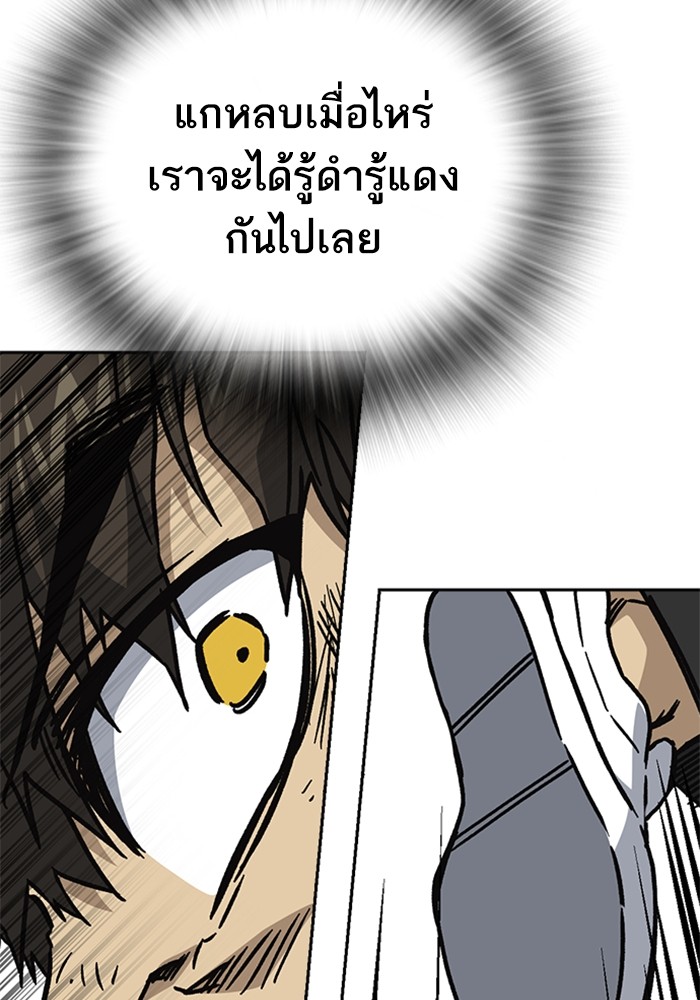 อ่านมังงะ Study Group ตอนที่ 233/140.jpg