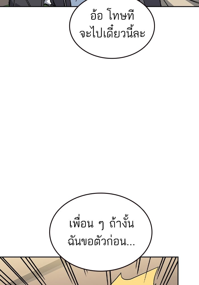 อ่านมังงะ Study Group ตอนที่ 238/140.jpg