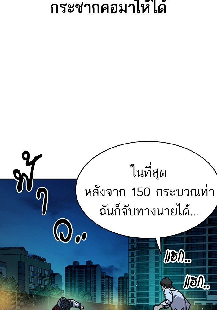 อ่านมังงะ Study Group ตอนที่ 230/141.jpg