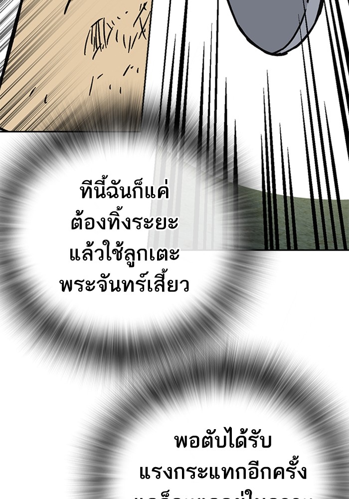 อ่านมังงะ Study Group ตอนที่ 233/141.jpg