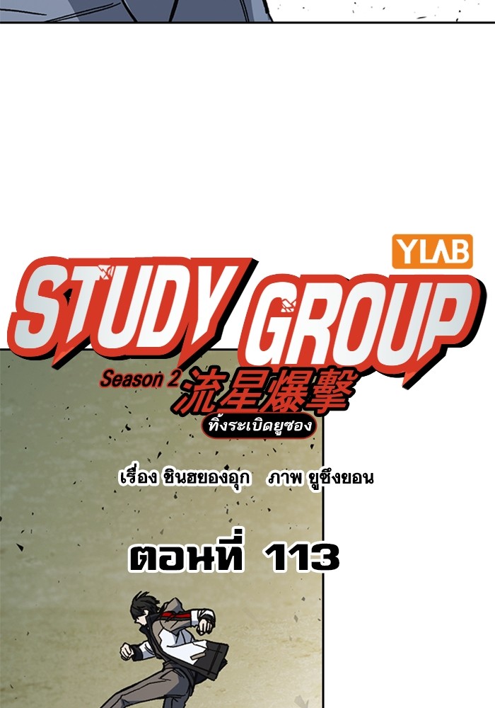 อ่านมังงะ Study Group ตอนที่ 232/14.jpg