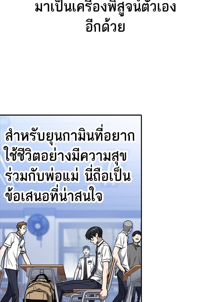 อ่านมังงะ Study Group ตอนที่ 237/142.jpg