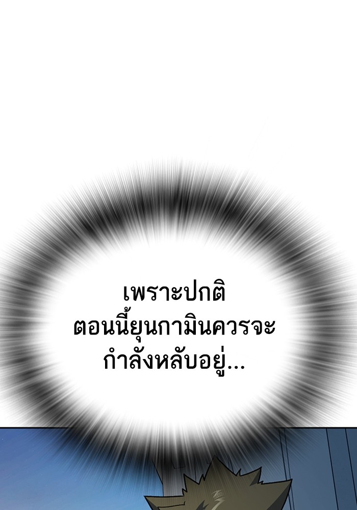 อ่านมังงะ Study Group ตอนที่ 231/142.jpg