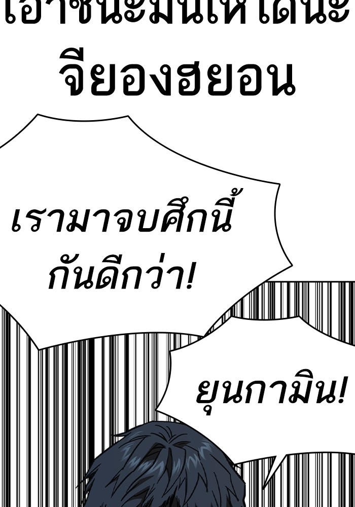 อ่านมังงะ Study Group ตอนที่ 230/143.jpg