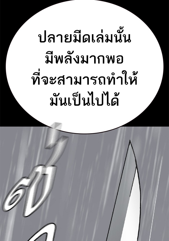 อ่านมังงะ Study Group ตอนที่ 232/143.jpg