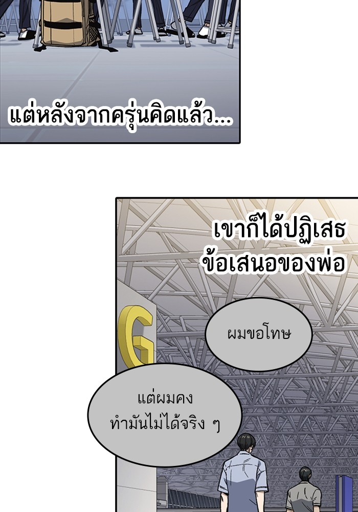 อ่านมังงะ Study Group ตอนที่ 237/143.jpg