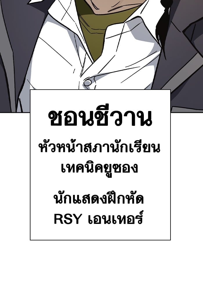 อ่านมังงะ Study Group ตอนที่ 238/144.jpg