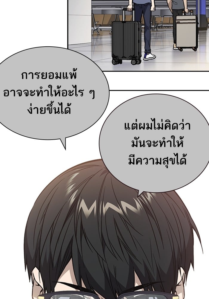 อ่านมังงะ Study Group ตอนที่ 237/144.jpg