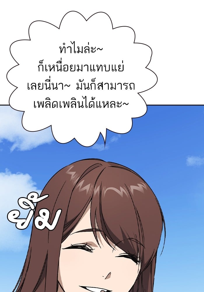 อ่านมังงะ Study Group ตอนที่ 238/14.jpg