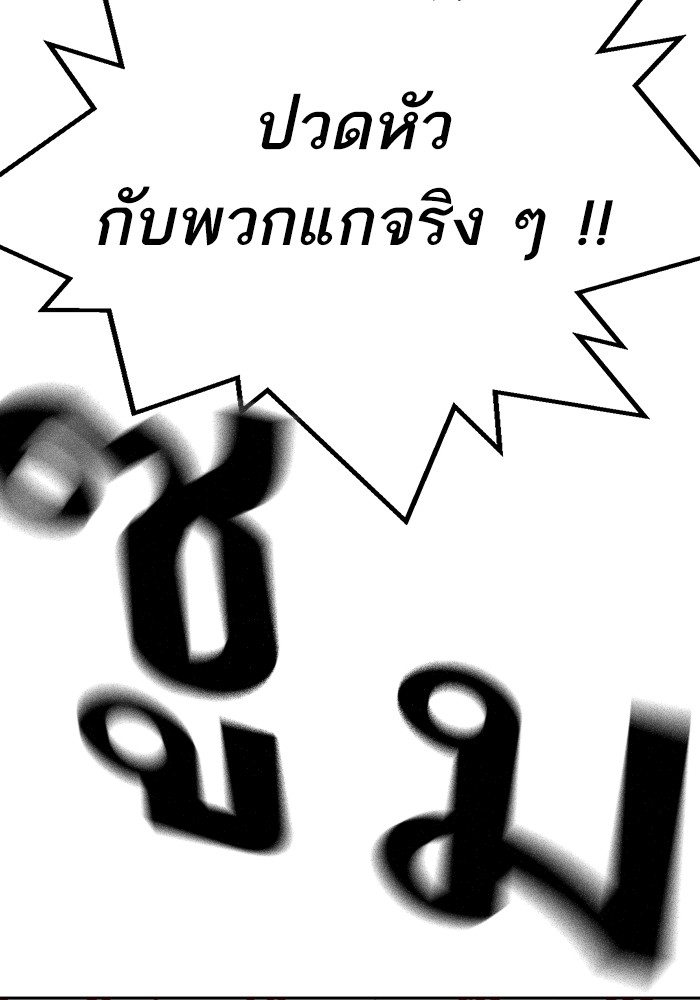 อ่านมังงะ Study Group ตอนที่ 231/145.jpg