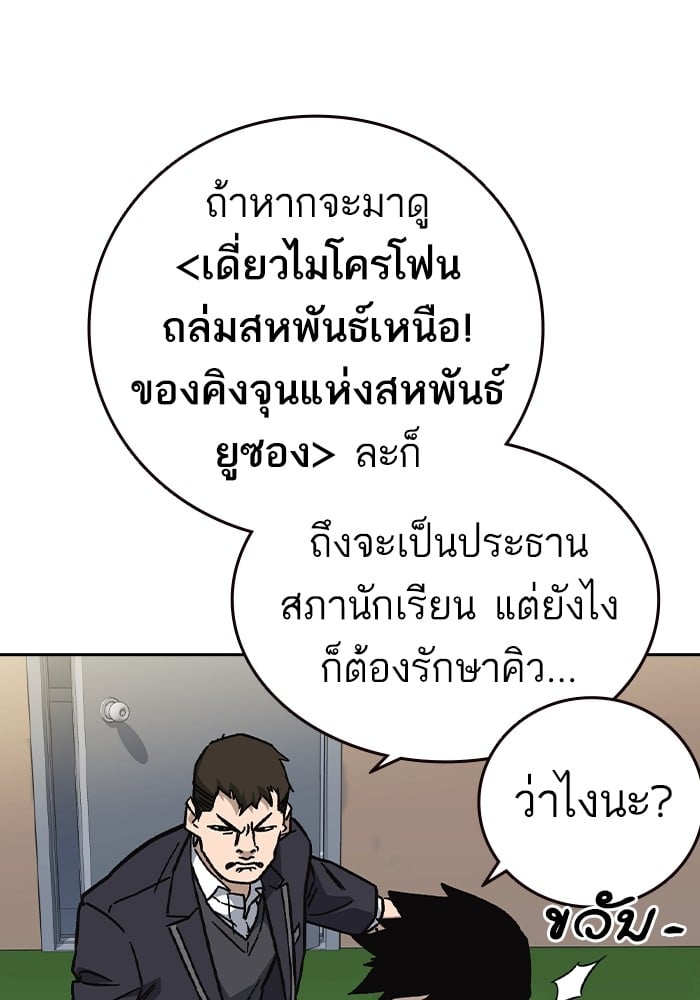 อ่านมังงะ Study Group ตอนที่ 238/145.jpg