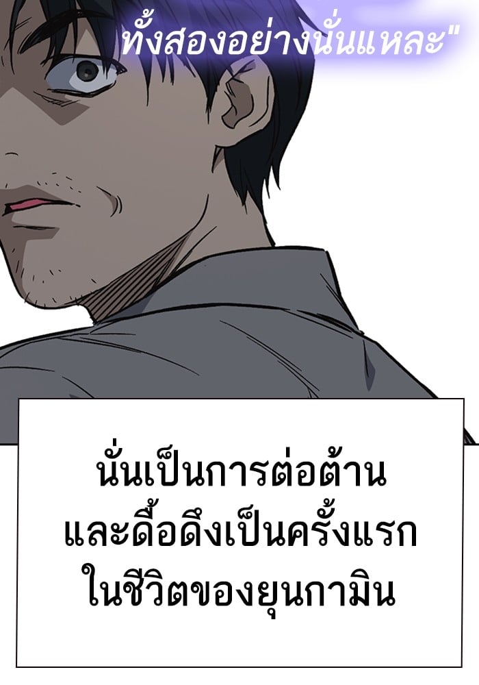 อ่านมังงะ Study Group ตอนที่ 237/146.jpg