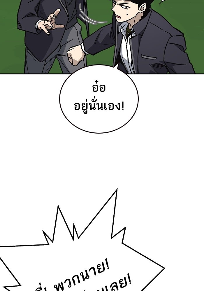 อ่านมังงะ Study Group ตอนที่ 238/146.jpg