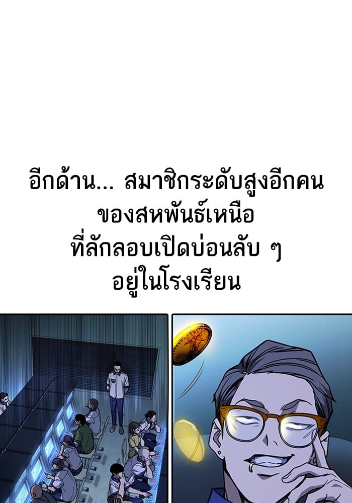 อ่านมังงะ Study Group ตอนที่ 237/147.jpg