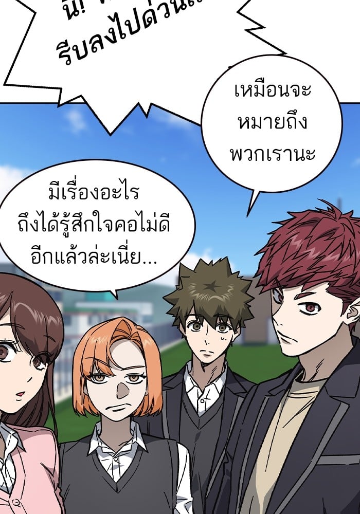 อ่านมังงะ Study Group ตอนที่ 238/147.jpg