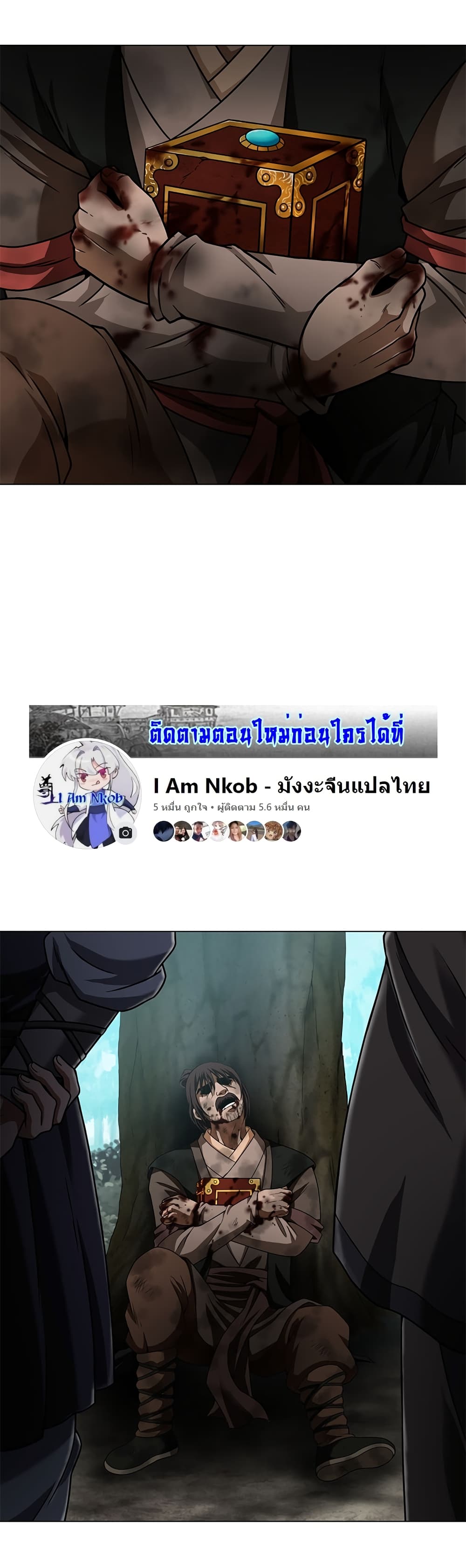 อ่านมังงะ Invincible Territory ตอนที่ 3/14.jpg