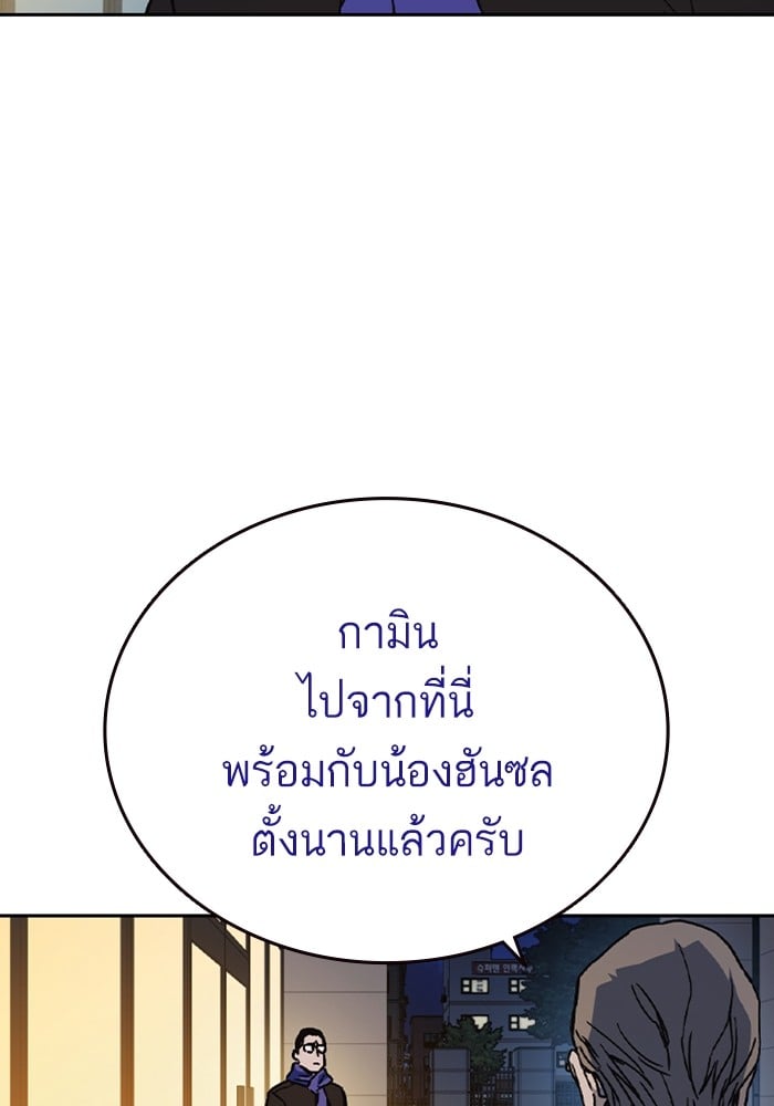 อ่านมังงะ Study Group ตอนที่ 235/149.jpg