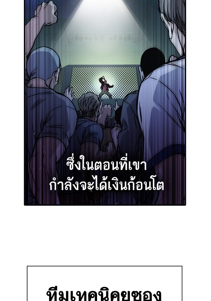 อ่านมังงะ Study Group ตอนที่ 237/149.jpg