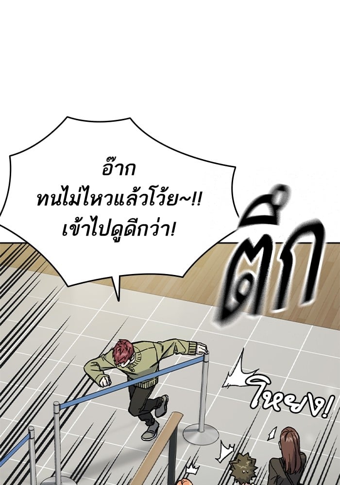 อ่านมังงะ Study Group ตอนที่ 236/14.jpg