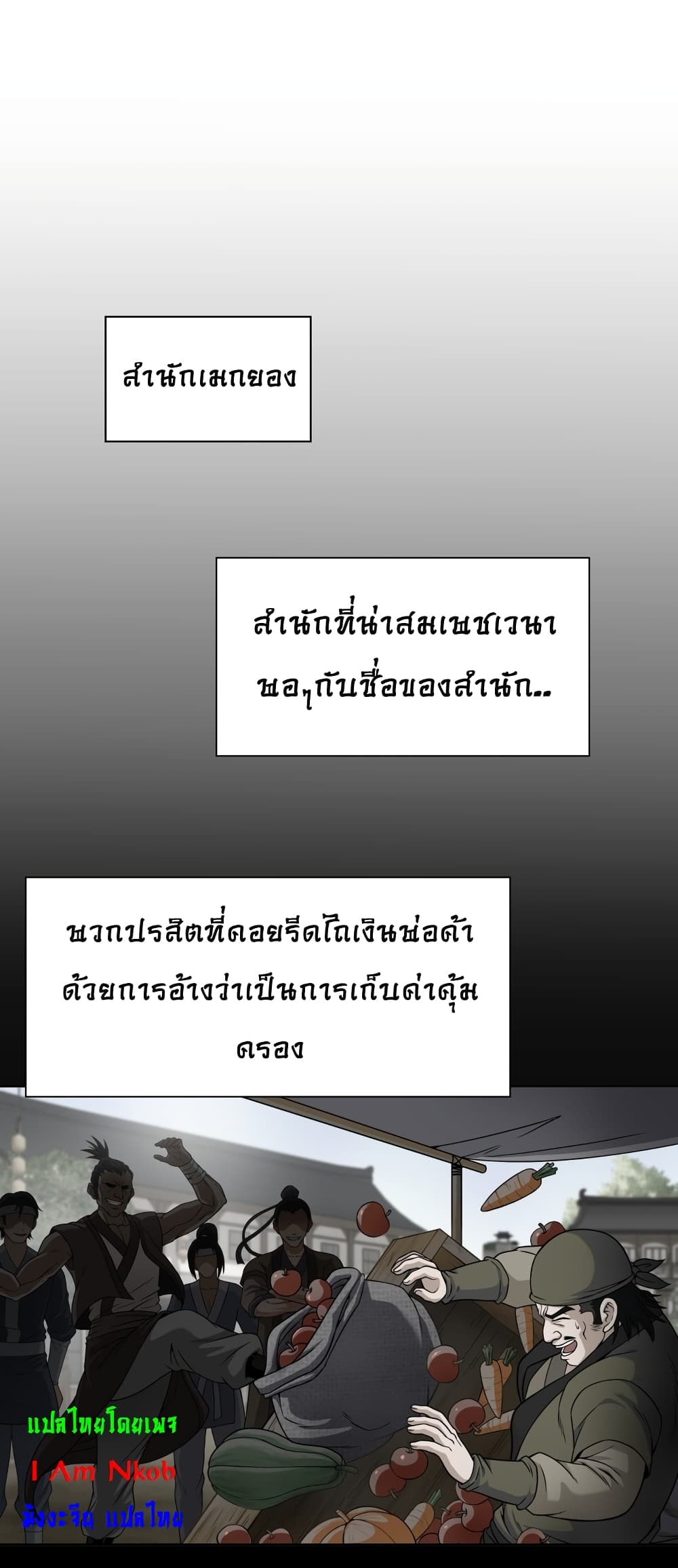 อ่านมังงะ Invincible Territory ตอนที่ 1/14.jpg