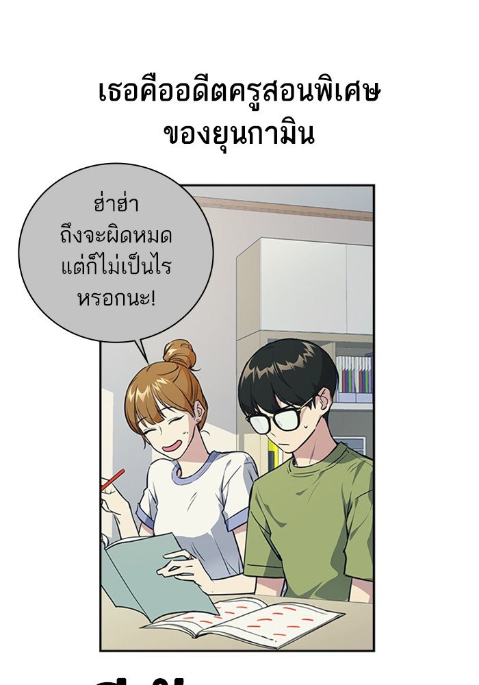 อ่านมังงะ Study Group ตอนที่ 237/14.jpg