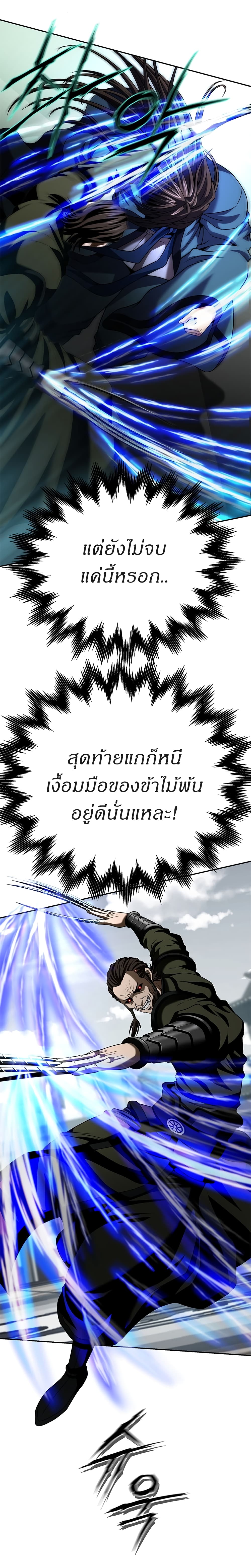 อ่านมังงะ Invincible Territory ตอนที่ 10/14.jpg