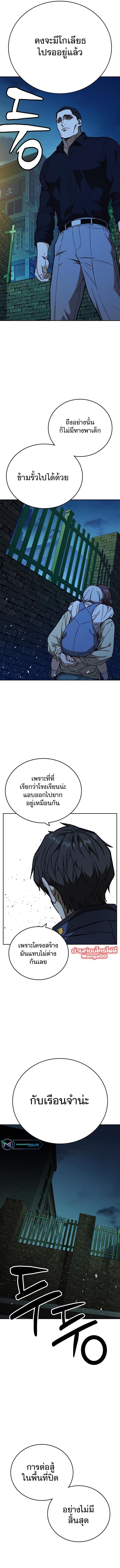 อ่านมังงะ Study Group ตอนที่ 228/14.jpg