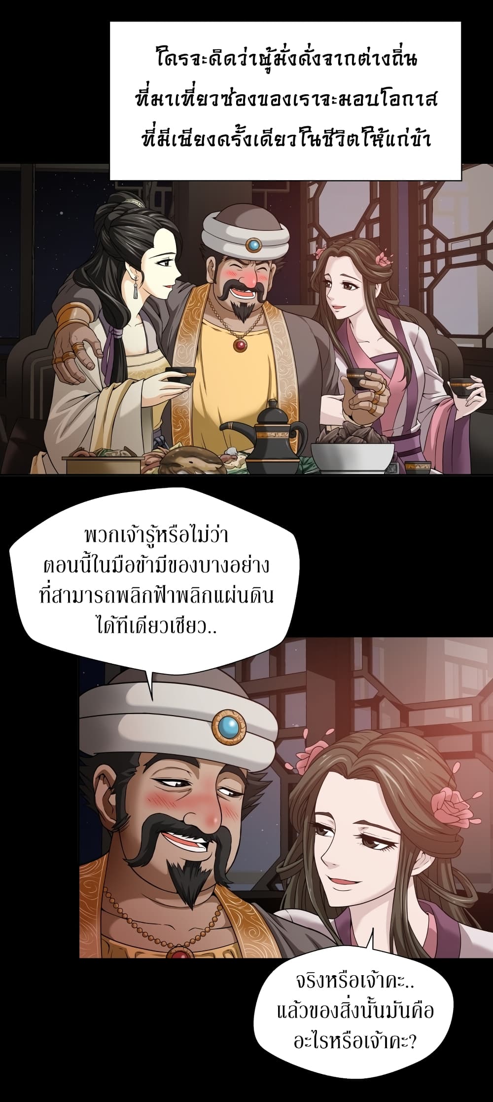 อ่านมังงะ Invincible Territory ตอนที่ 1/15.jpg