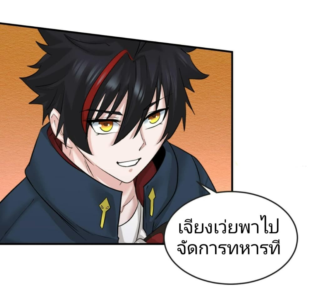 อ่านมังงะ The Age of Ghost Spirits ตอนที่ 83/15.jpg