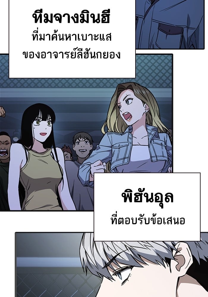 อ่านมังงะ Study Group ตอนที่ 237/151.jpg