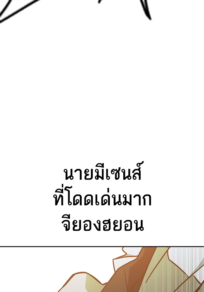 อ่านมังงะ Study Group ตอนที่ 233/151.jpg