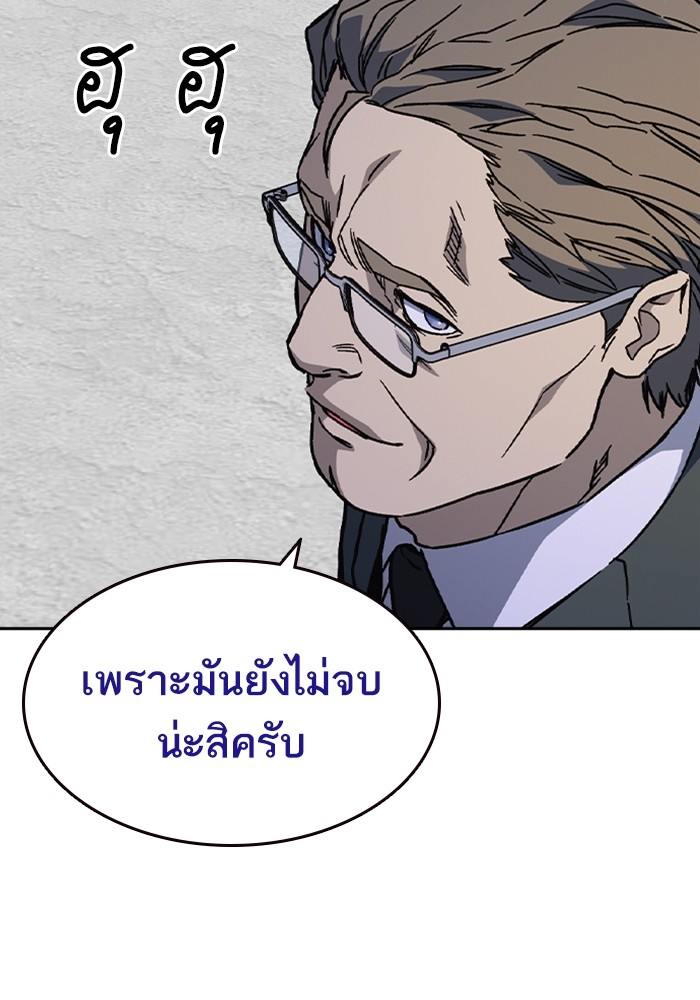 อ่านมังงะ Study Group ตอนที่ 235/151.jpg