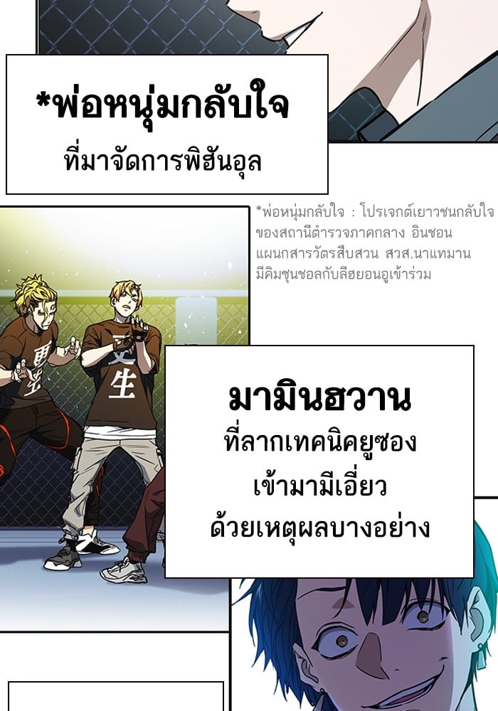 อ่านมังงะ Study Group ตอนที่ 237/152.jpg