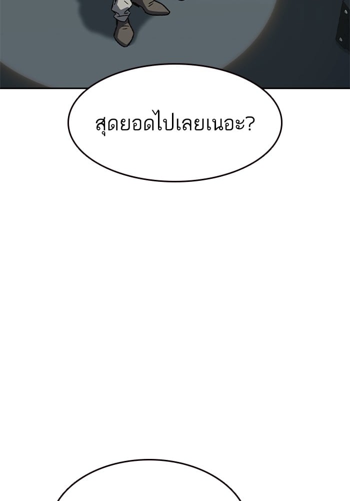 อ่านมังงะ Study Group ตอนที่ 235/15.jpg