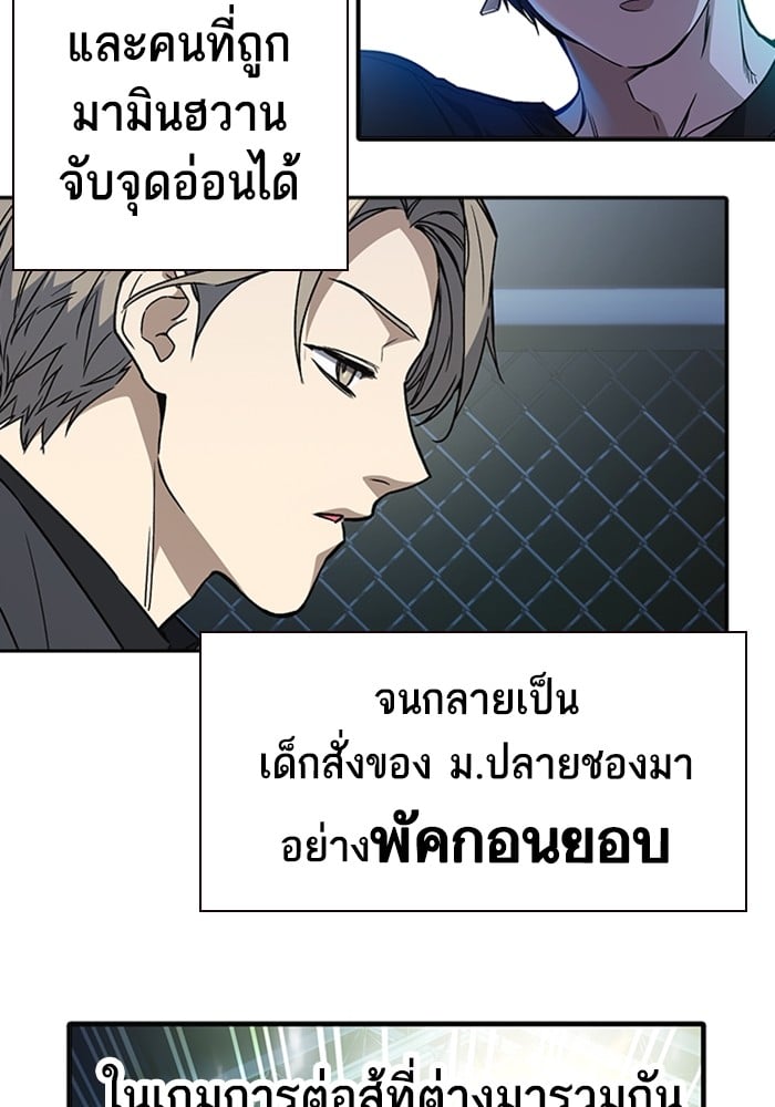 อ่านมังงะ Study Group ตอนที่ 237/153.jpg