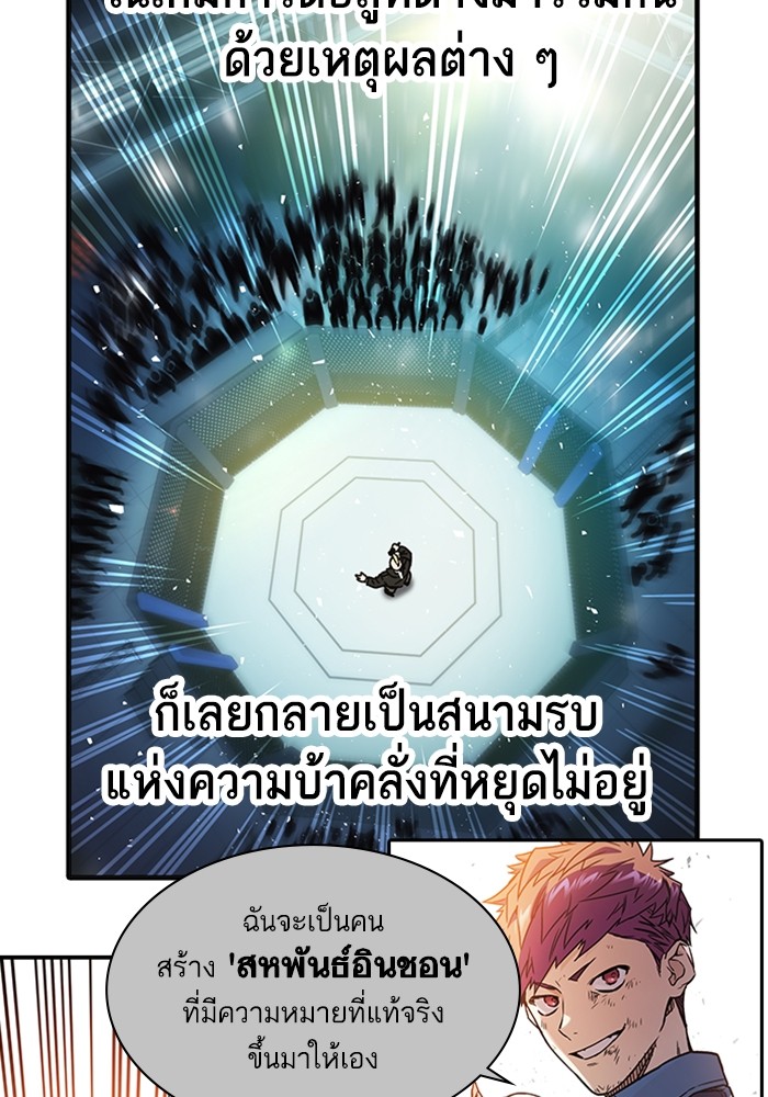 อ่านมังงะ Study Group ตอนที่ 237/154.jpg