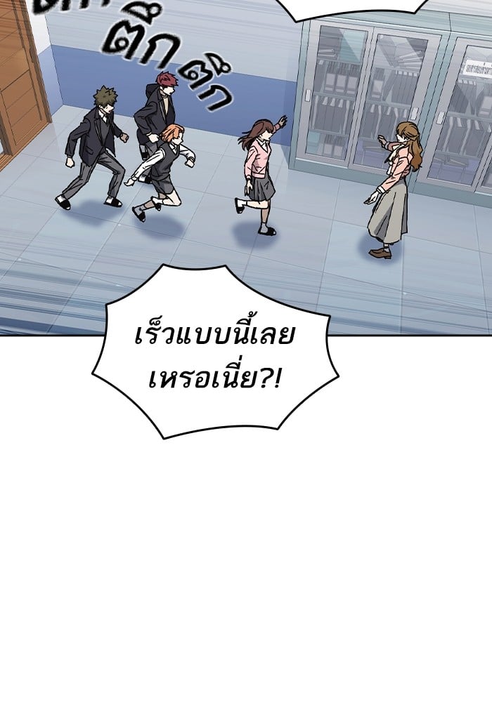 อ่านมังงะ Study Group ตอนที่ 238/155.jpg