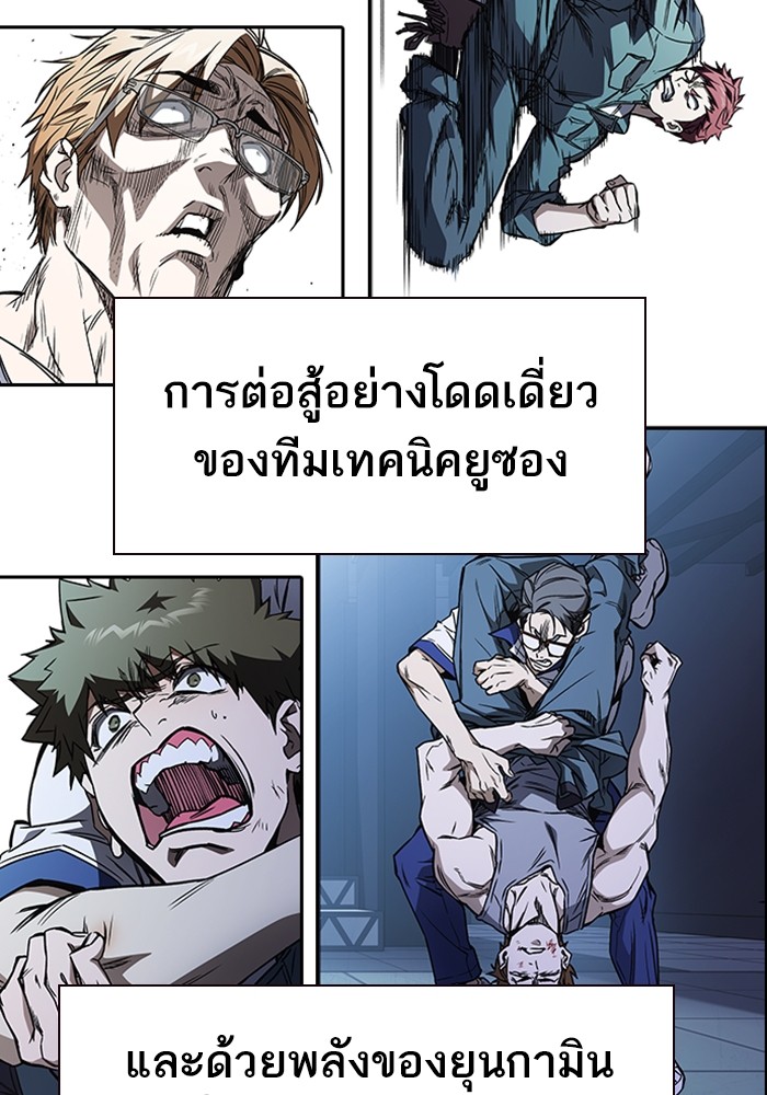 อ่านมังงะ Study Group ตอนที่ 237/156.jpg