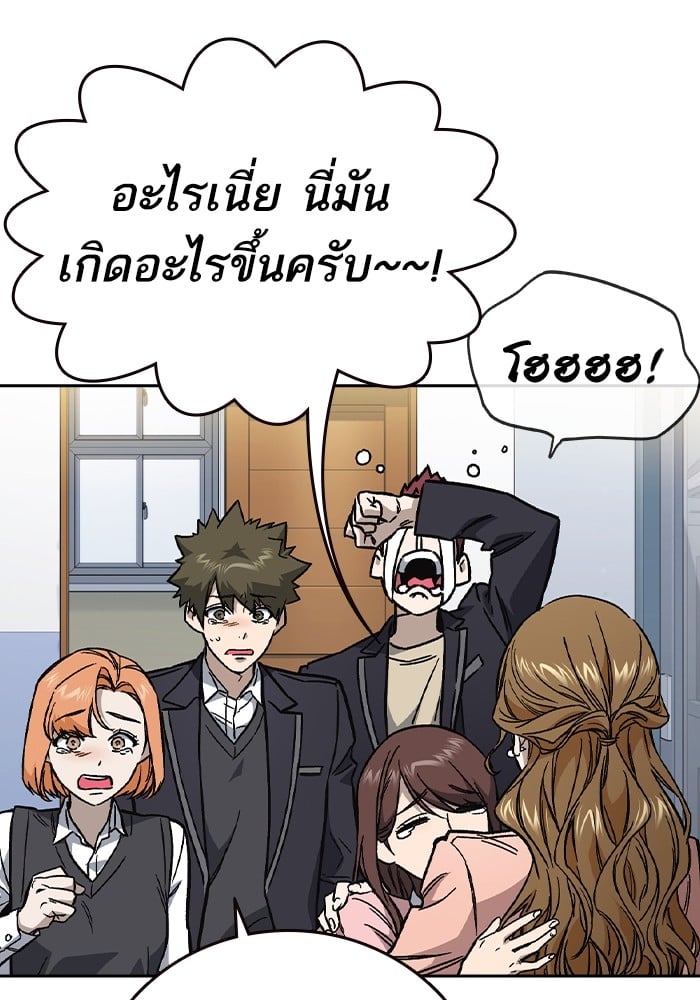 อ่านมังงะ Study Group ตอนที่ 238/156.jpg