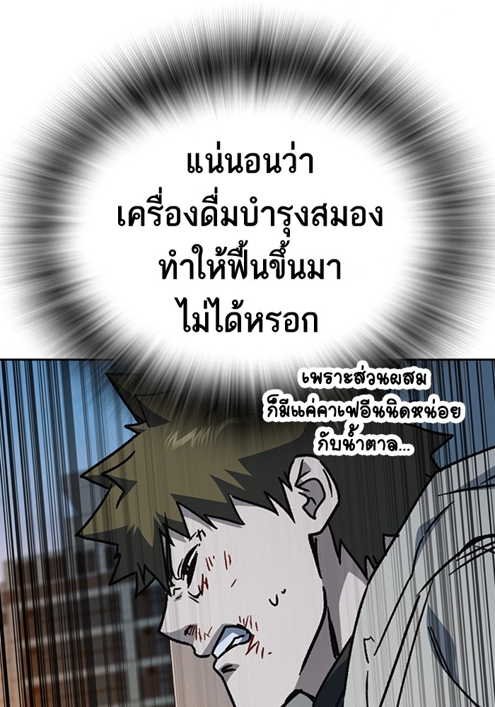 อ่านมังงะ Study Group ตอนที่ 231/157.jpg