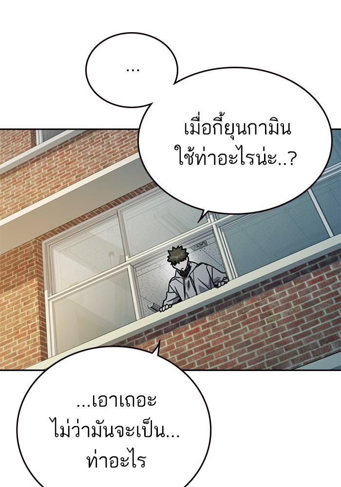 อ่านมังงะ Study Group ตอนที่ 232/157.jpg