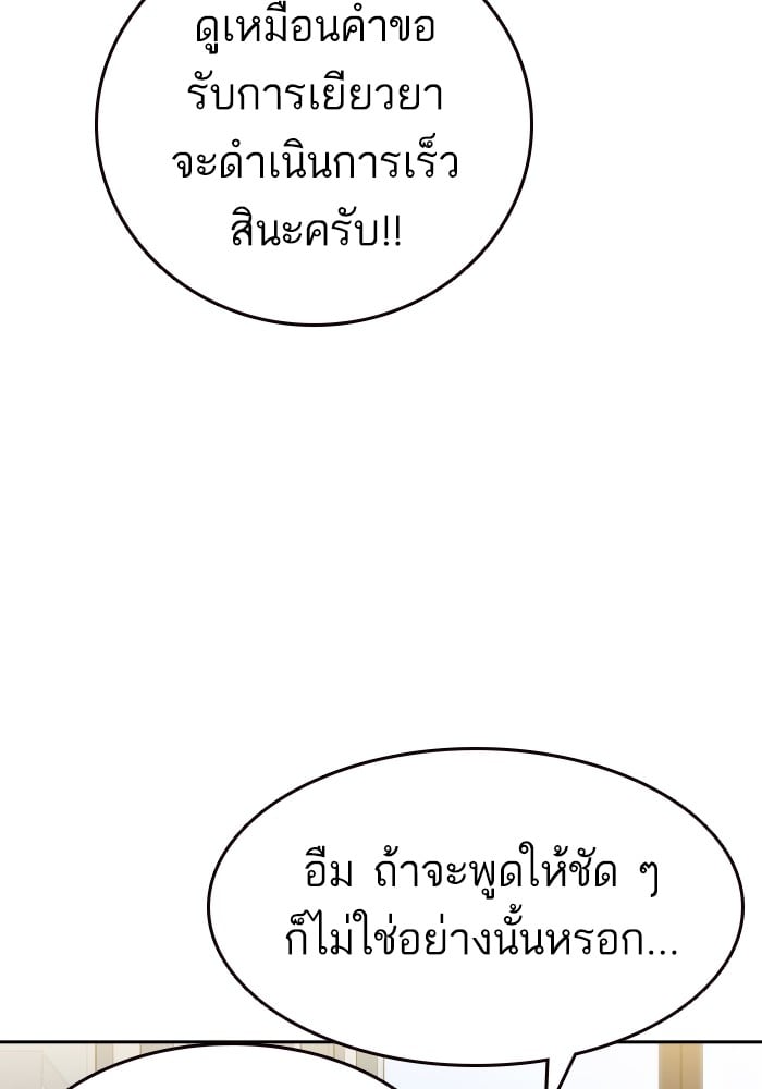 อ่านมังงะ Study Group ตอนที่ 238/157.jpg