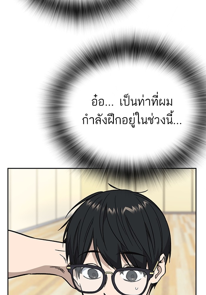 อ่านมังงะ Study Group ตอนที่ 233/157.jpg