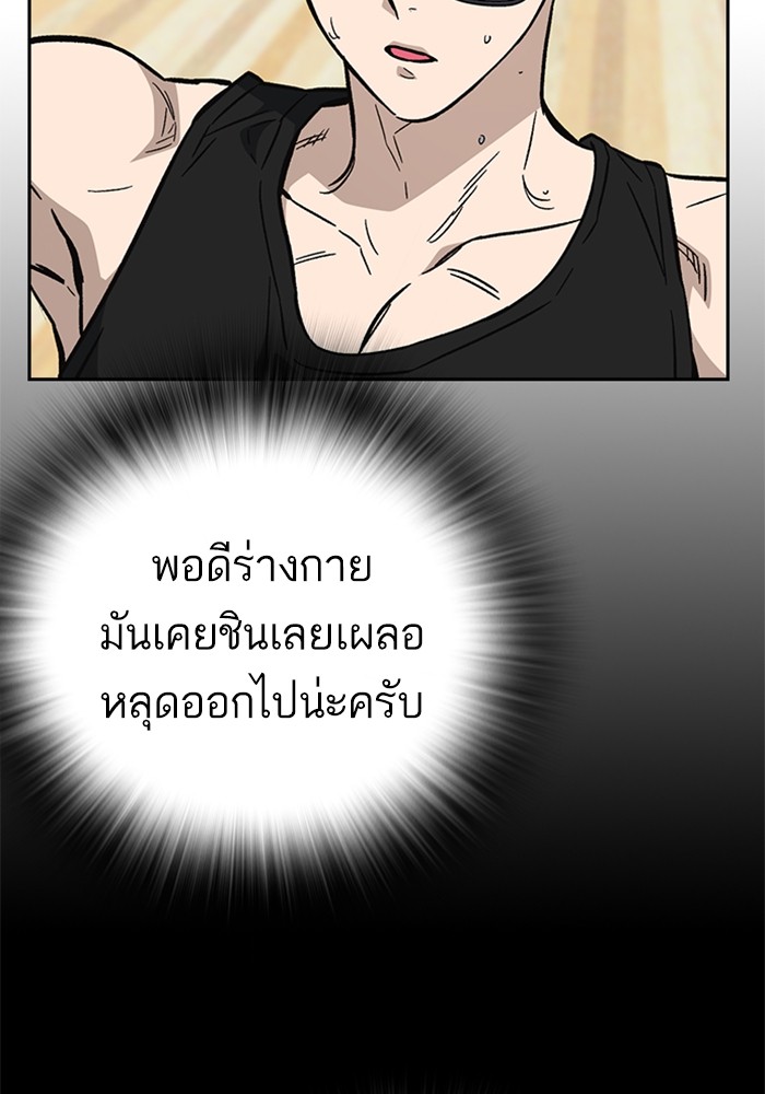 อ่านมังงะ Study Group ตอนที่ 233/158.jpg