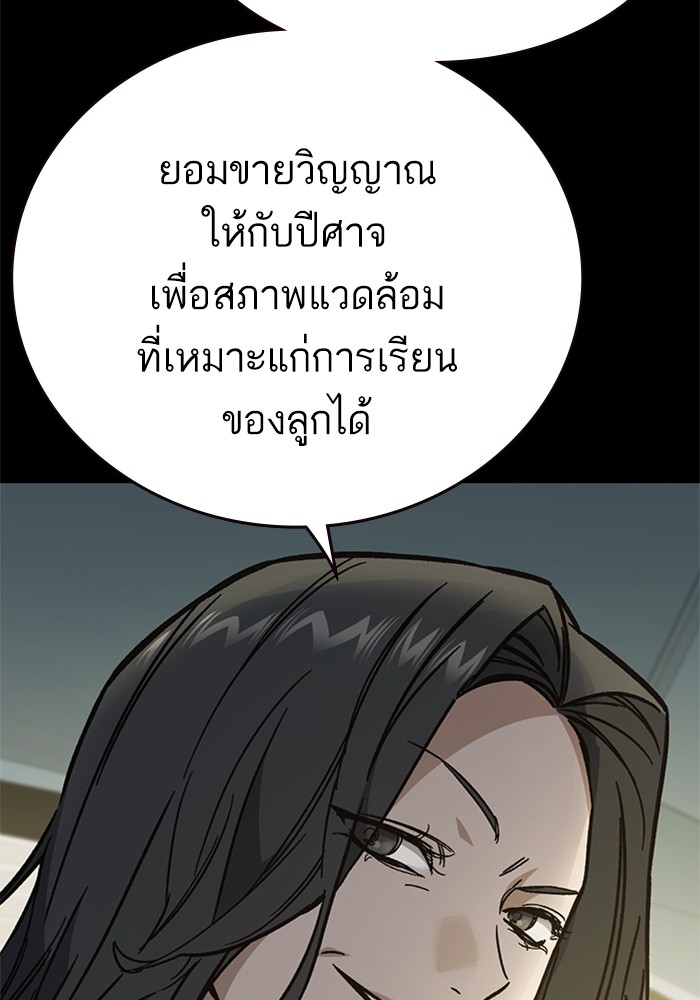 อ่านมังงะ Study Group ตอนที่ 230/15.jpg