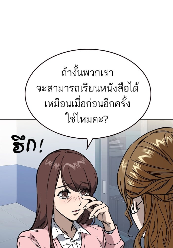 อ่านมังงะ Study Group ตอนที่ 238/159.jpg