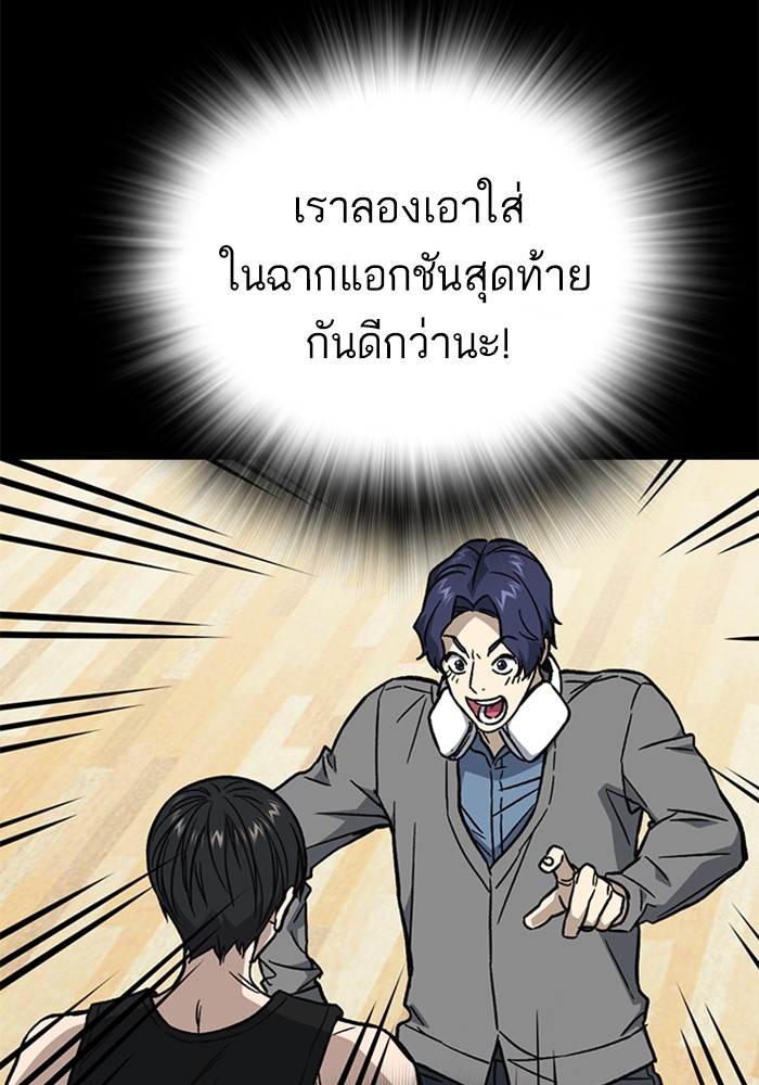 อ่านมังงะ Study Group ตอนที่ 233/159.jpg