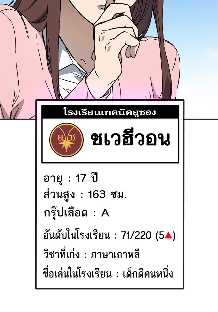 อ่านมังงะ Study Group ตอนที่ 238/15.jpg