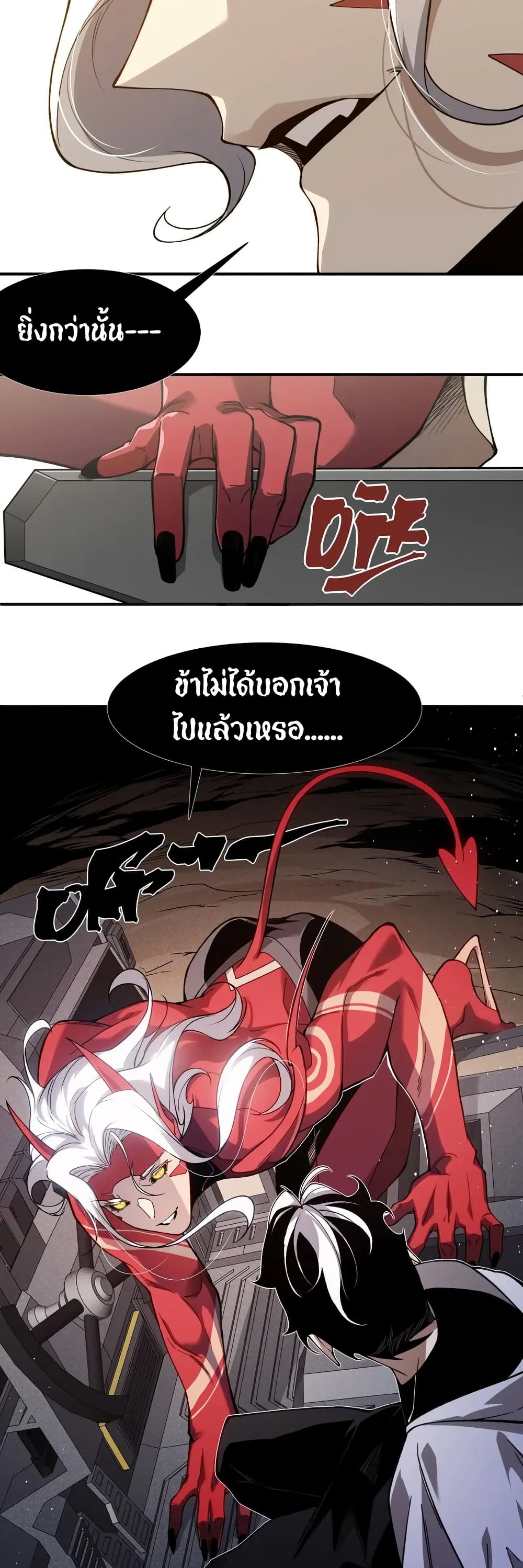 อ่านมังงะ Demonic Evolution ตอนที่ 77/15.jpg